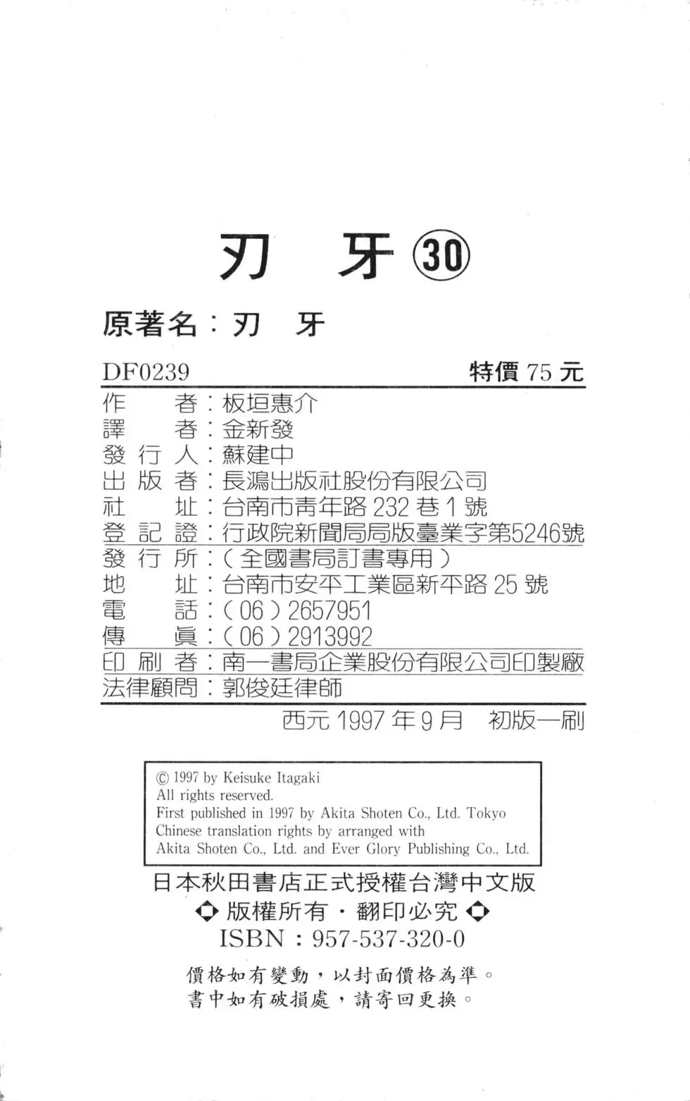 第30卷 第192页