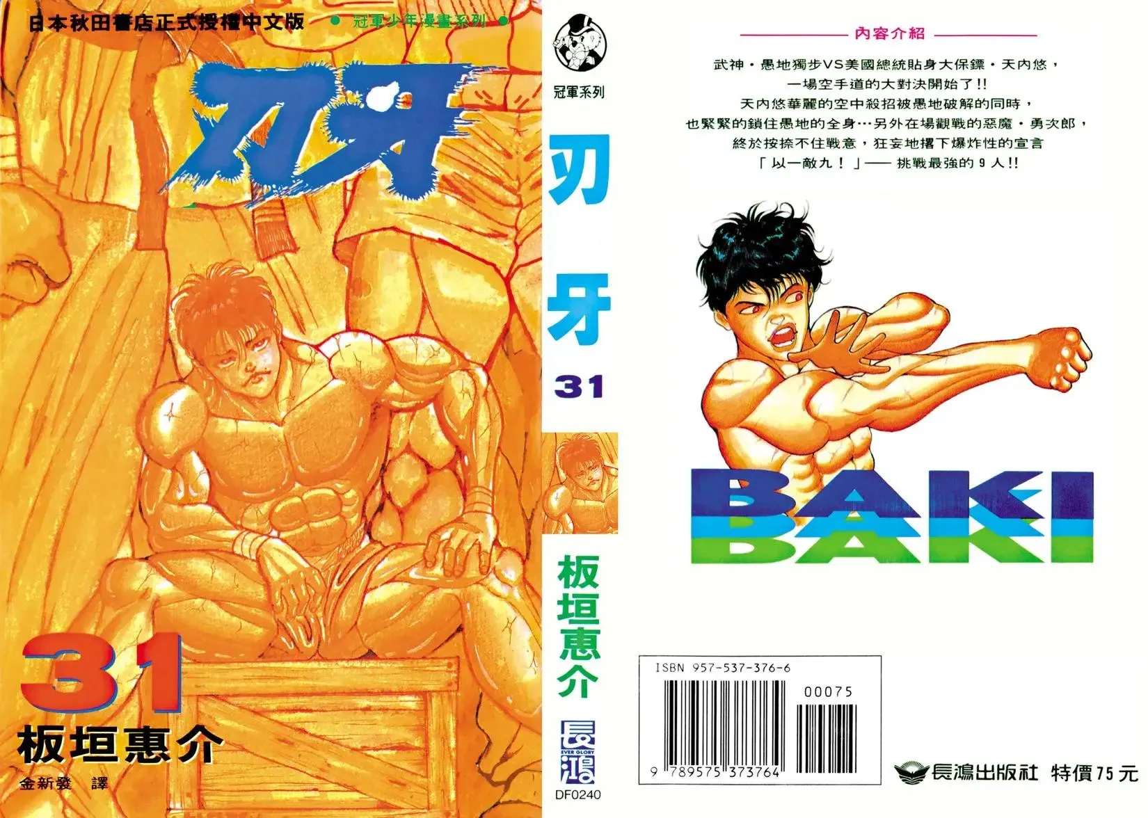 第31卷 第1页