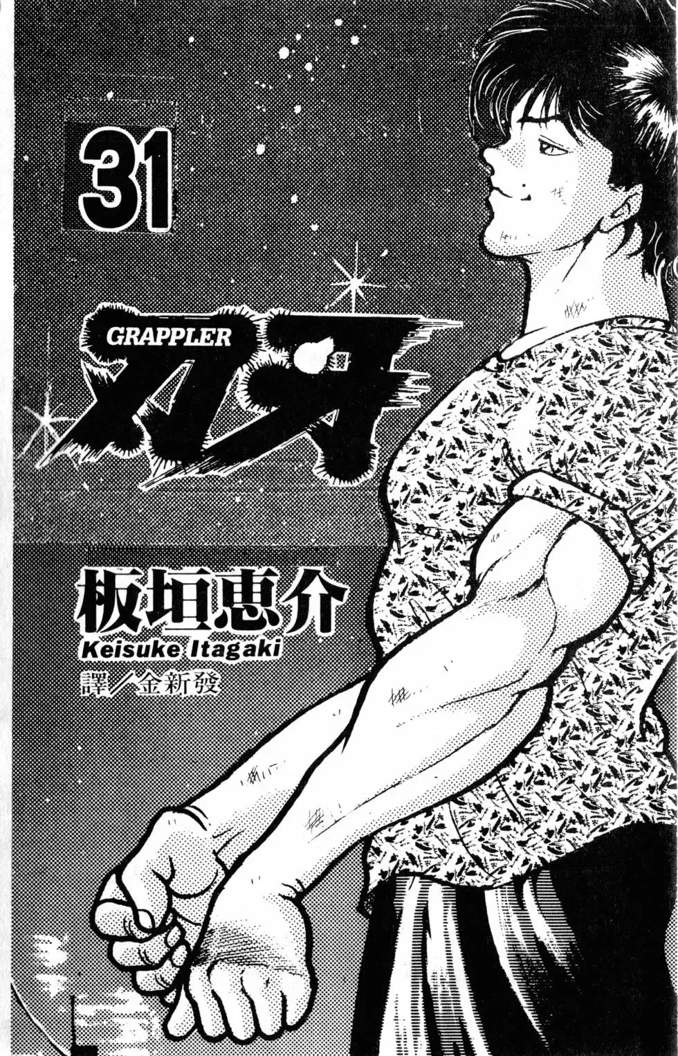 第31卷 第3页
