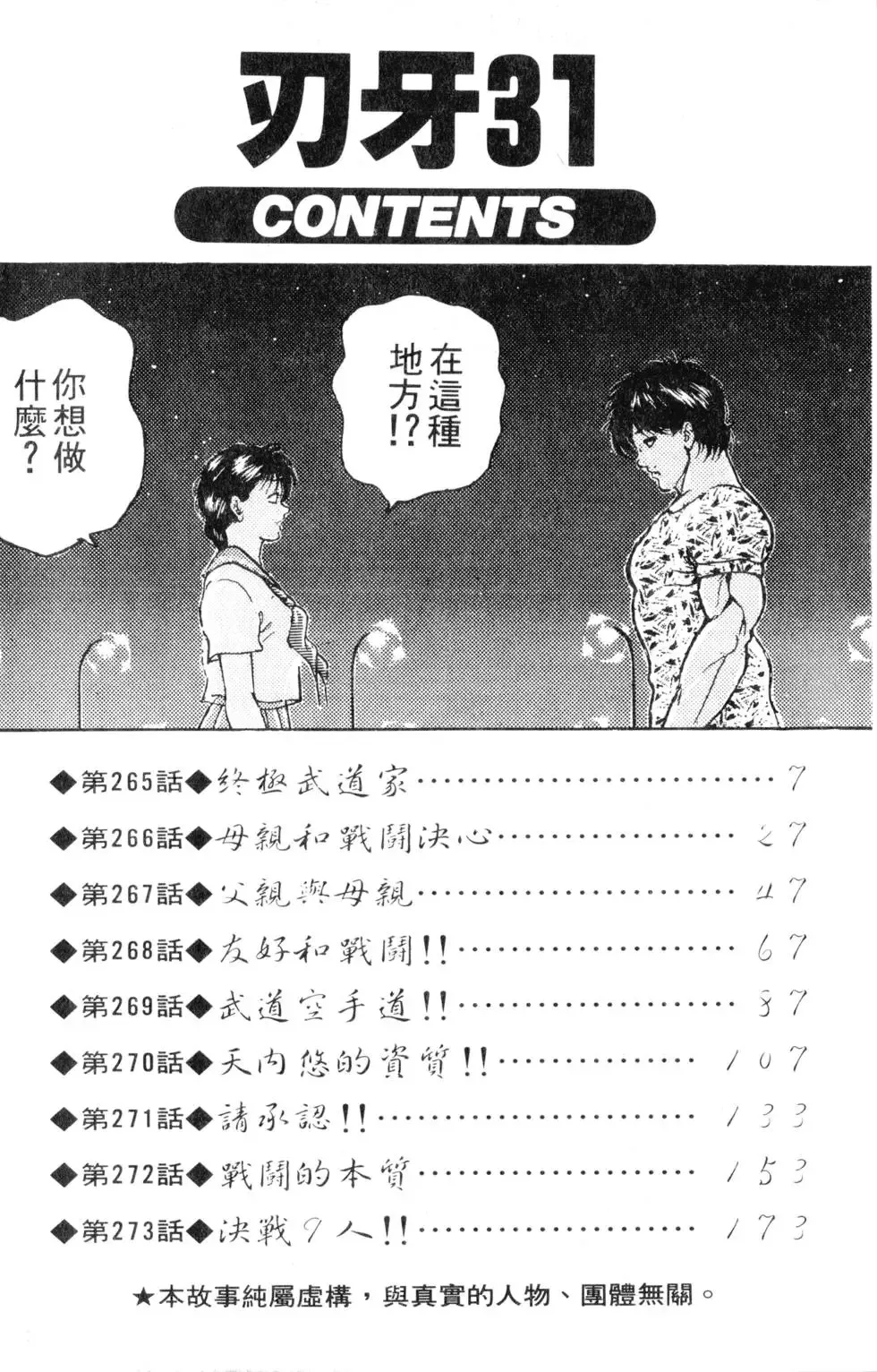 第31卷 第6页