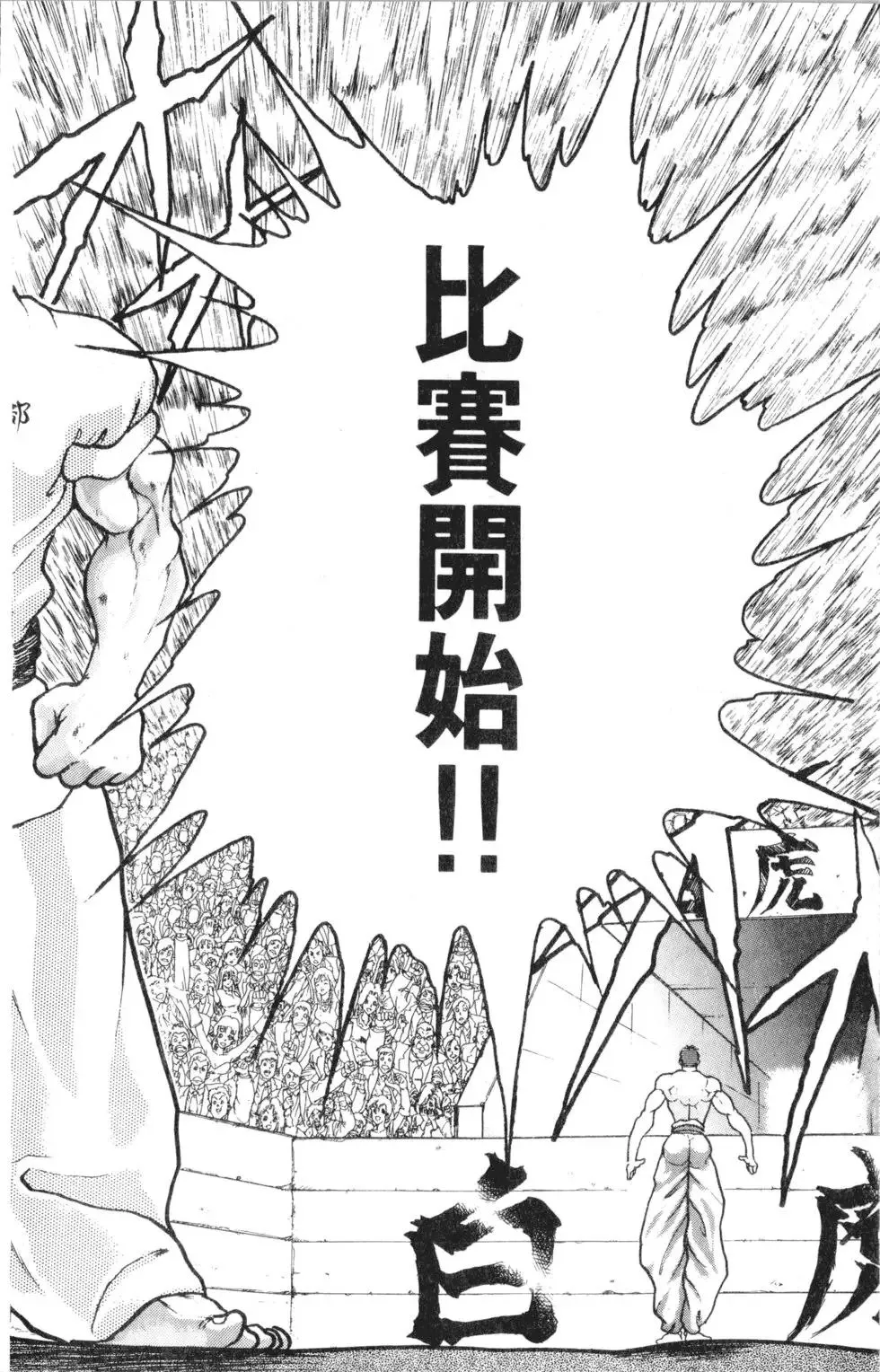 第31卷 第8页
