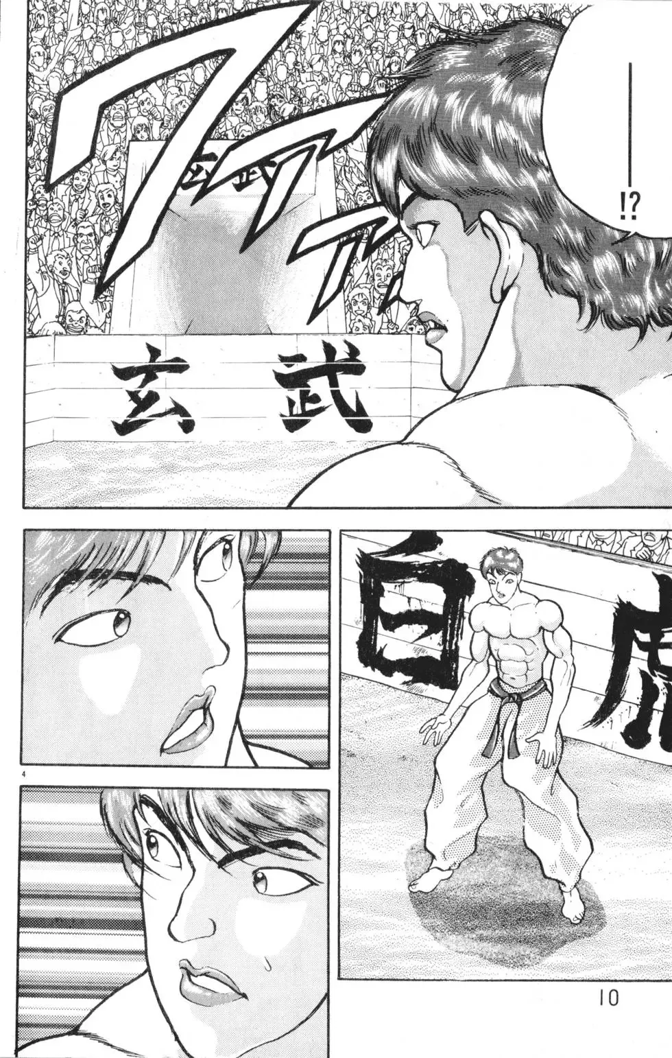 第31卷 第10页