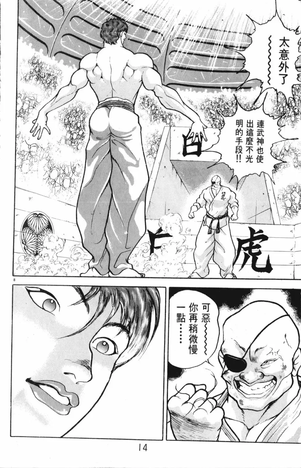 第31卷 第14页