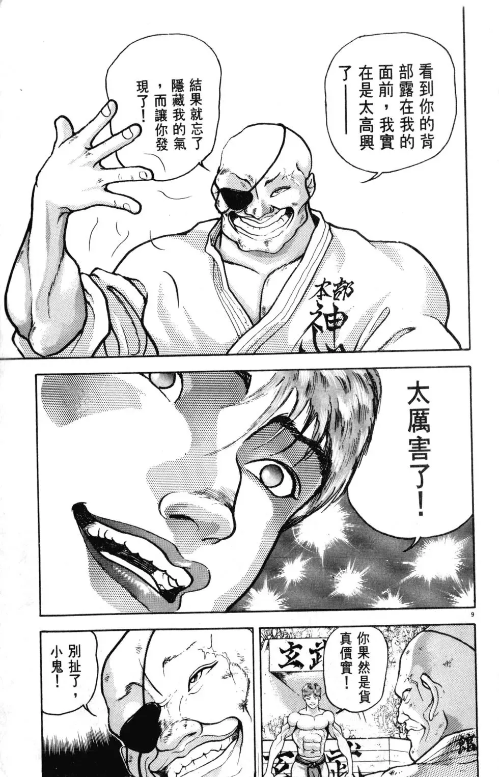 第31卷 第15页