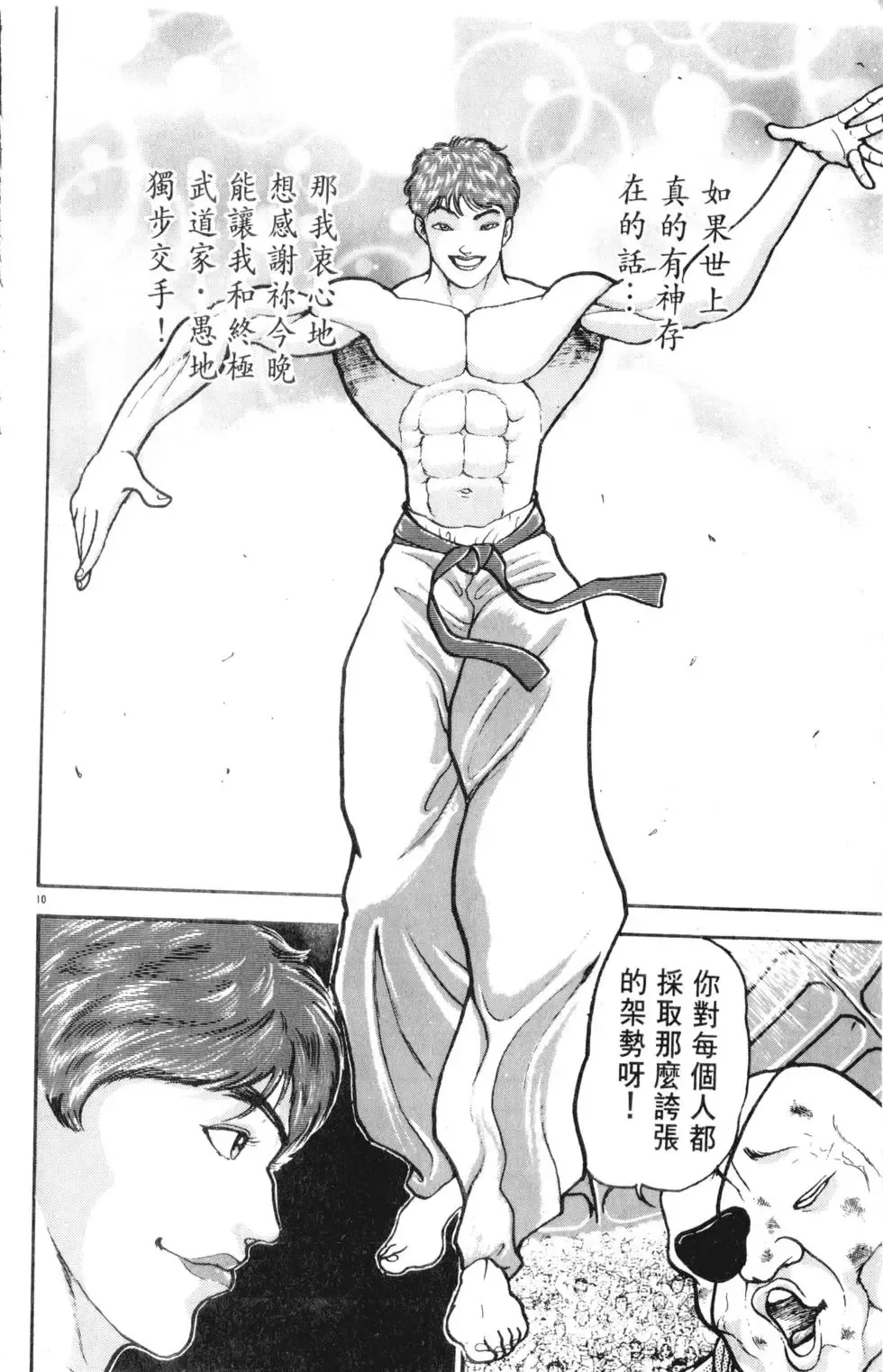 第31卷 第16页