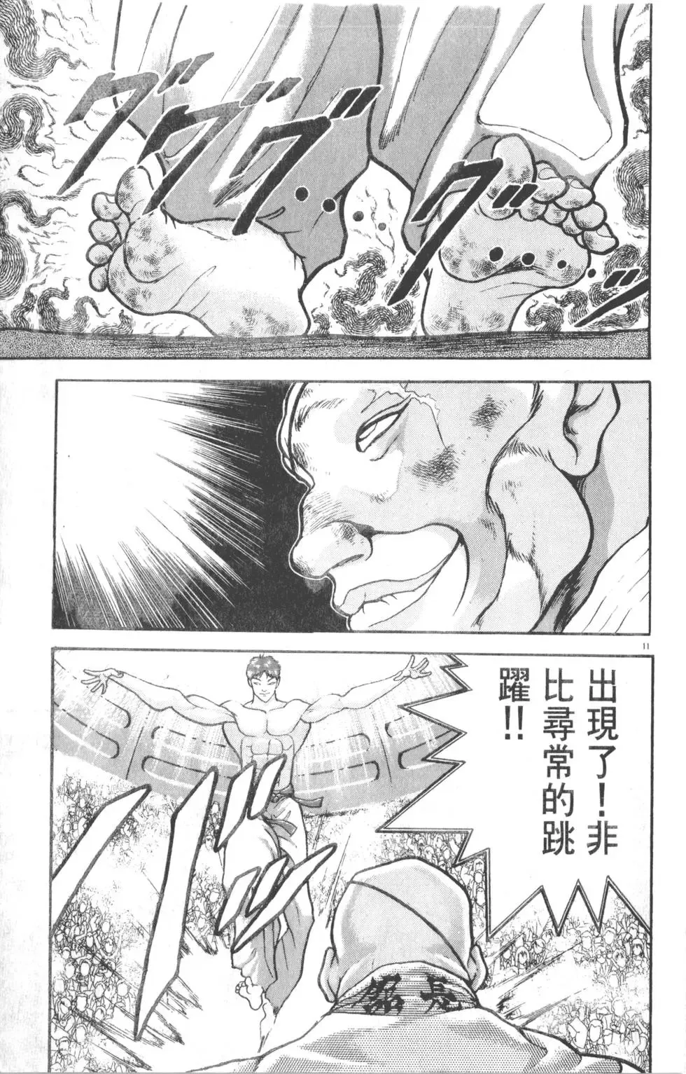 第31卷 第17页