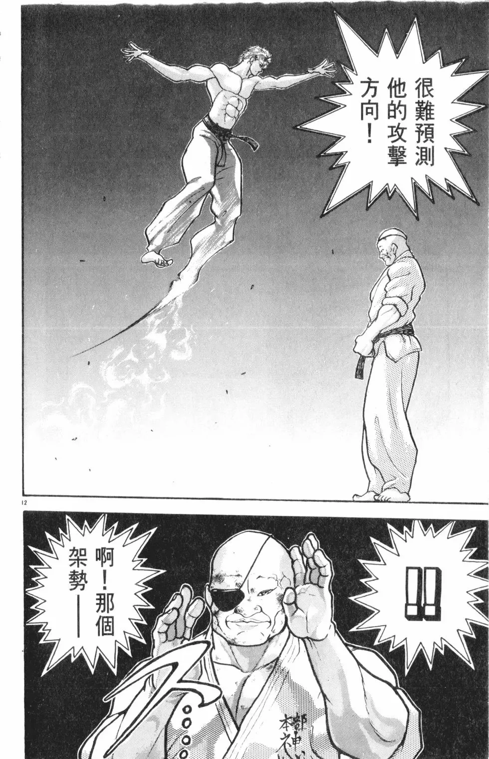 第31卷 第18页