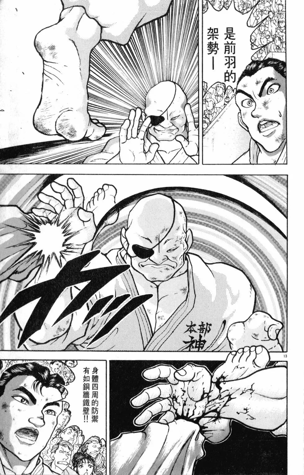第31卷 第19页
