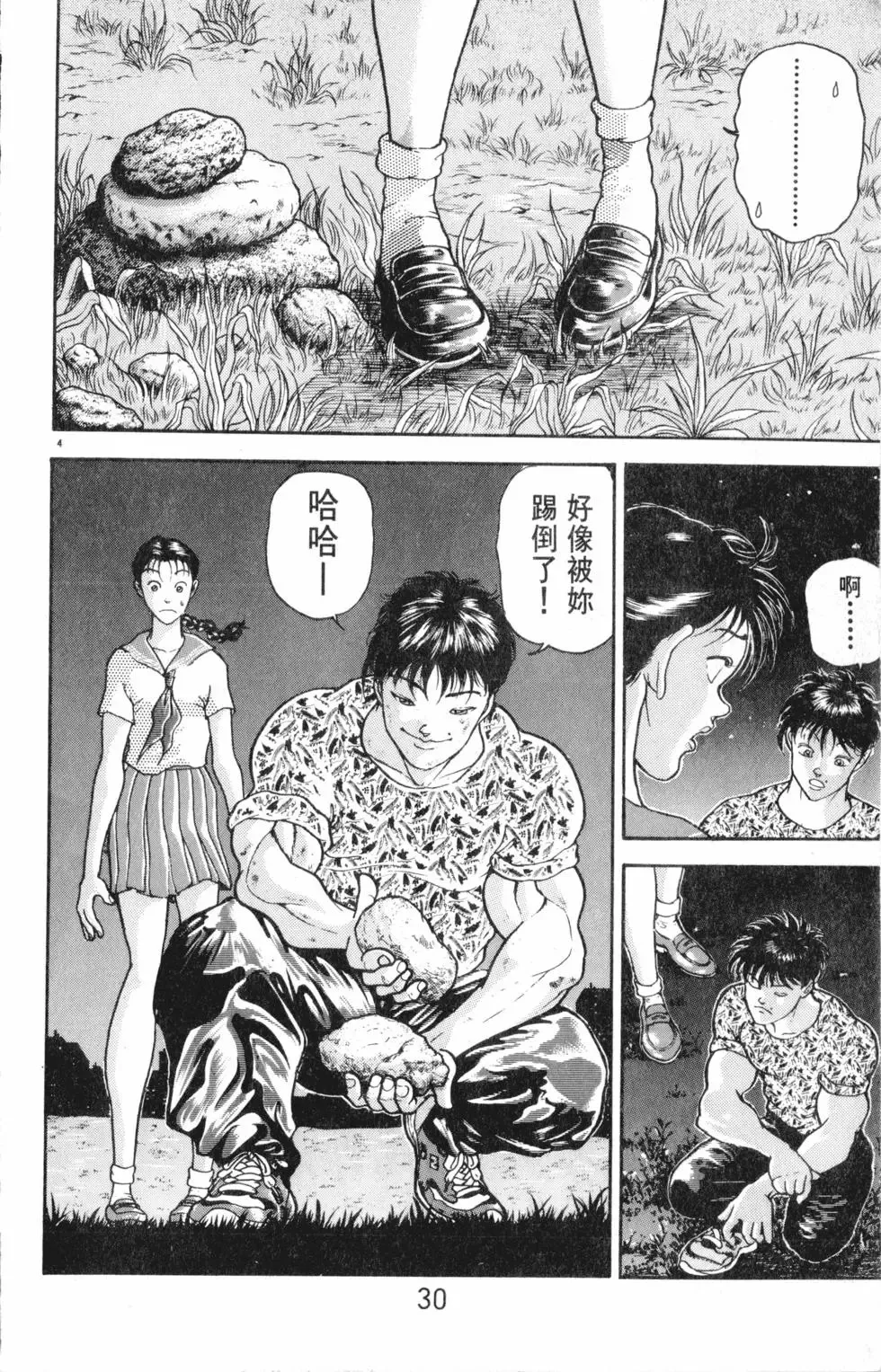 第31卷 第30页