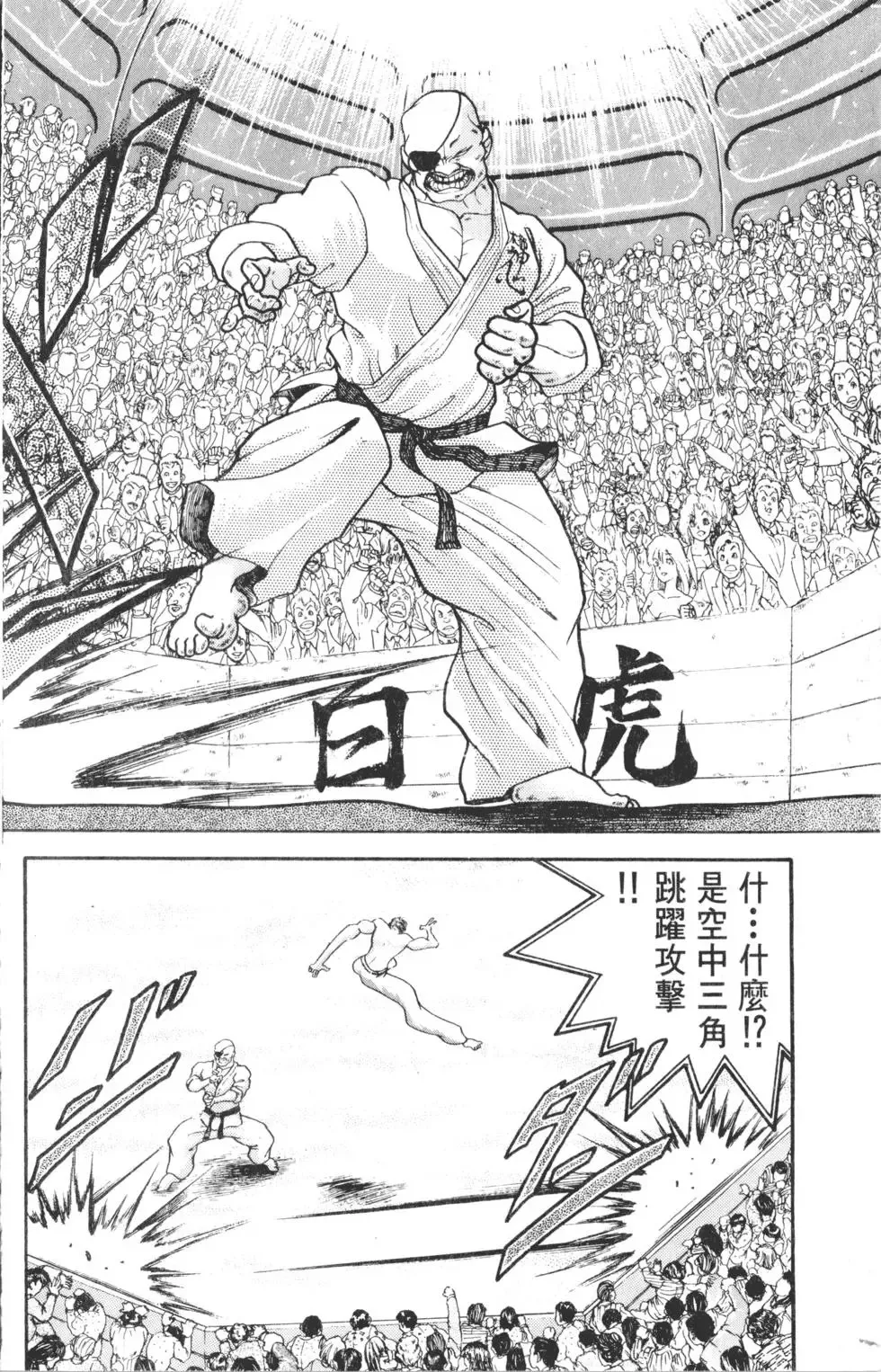 第31卷 第34页