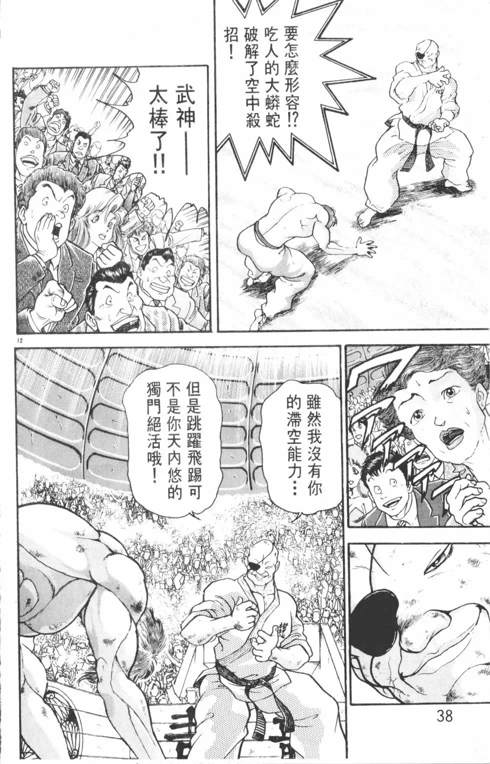 第31卷 第38页