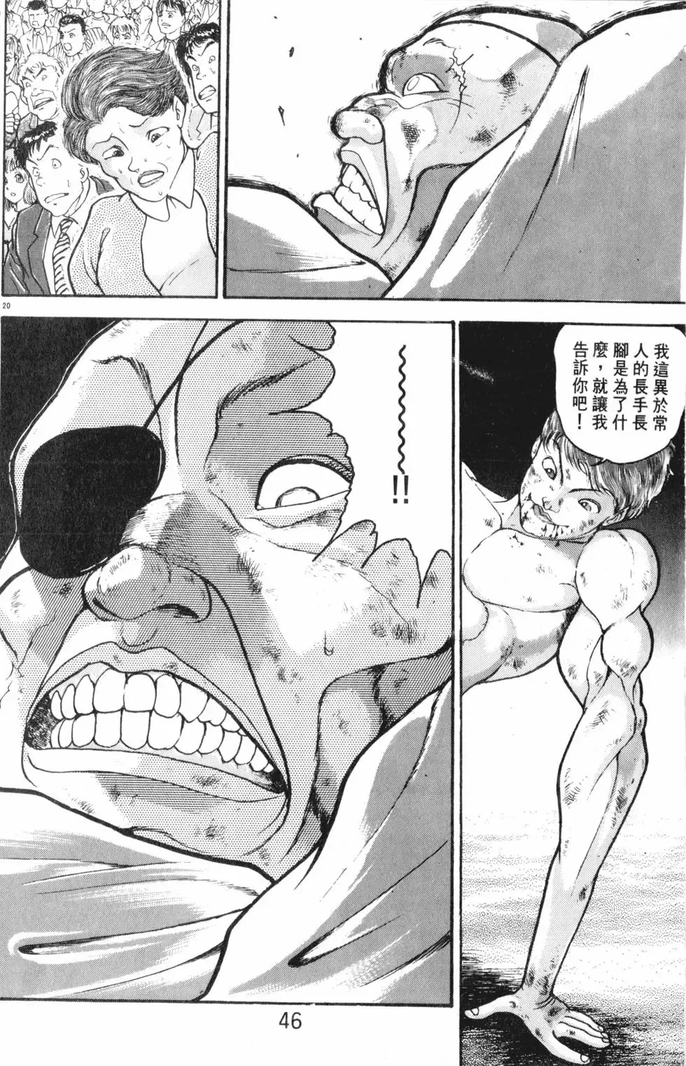 第31卷 第46页
