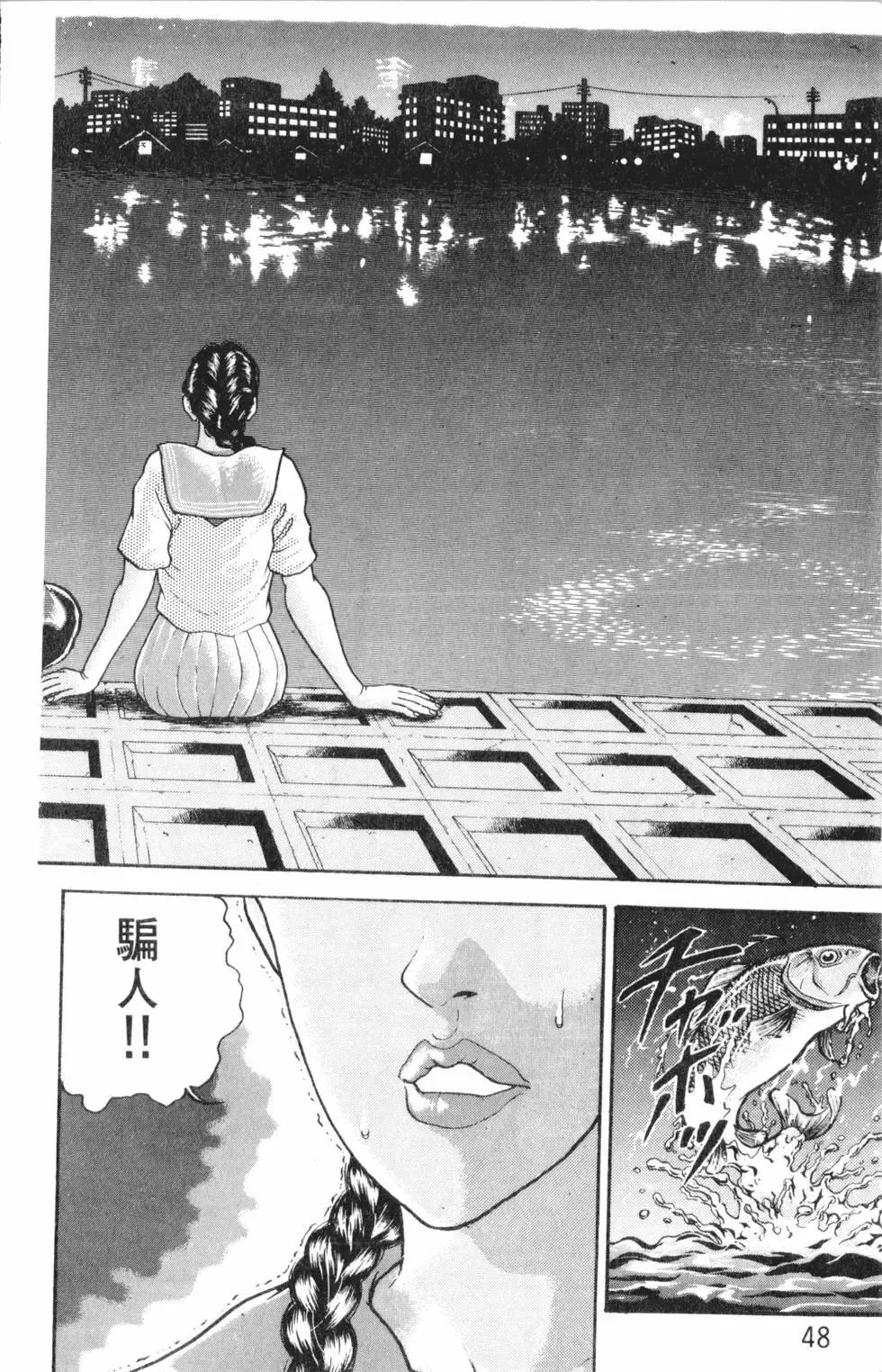 第31卷 第48页