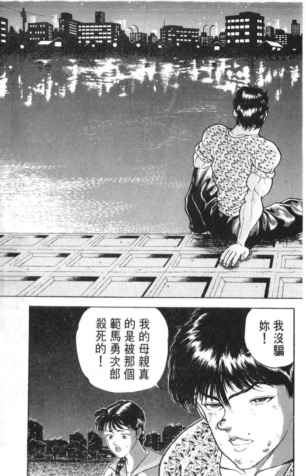 第31卷 第49页