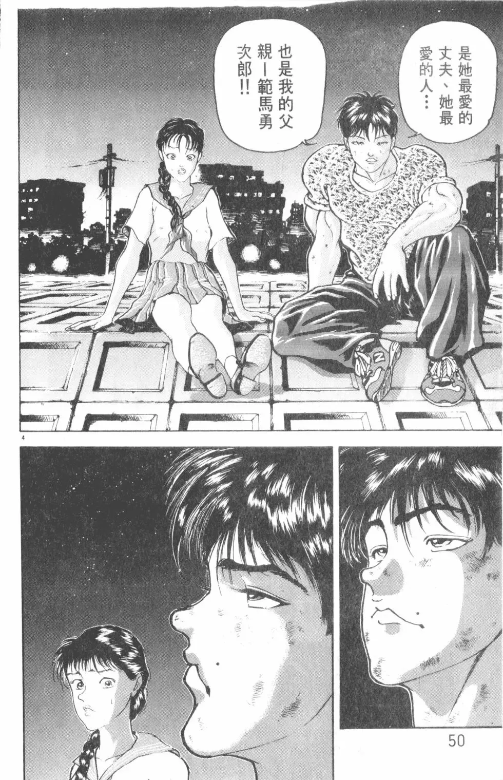 第31卷 第50页