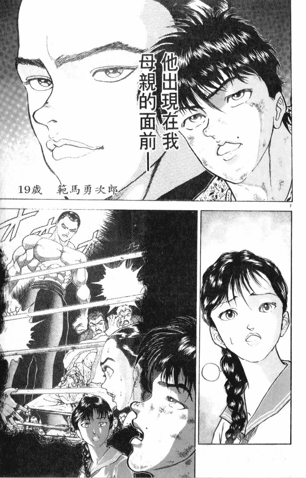 第31卷 第53页