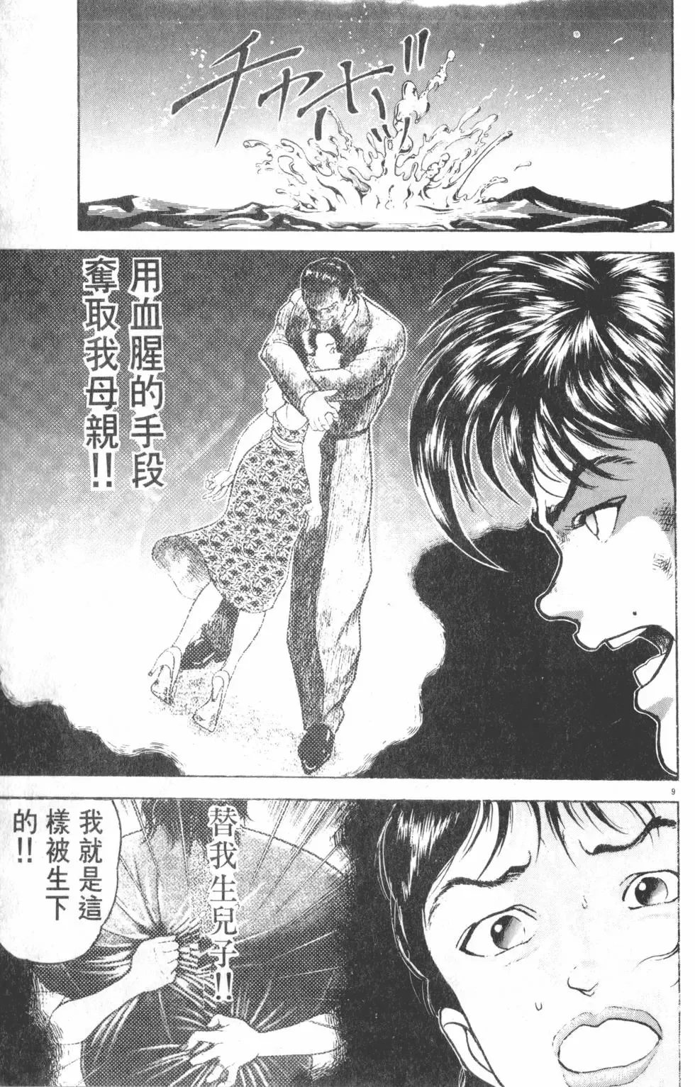 第31卷 第55页
