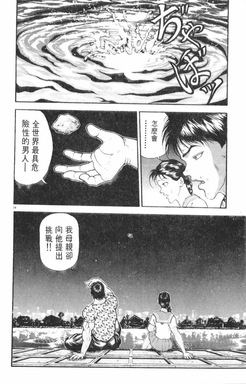 第31卷 第60页