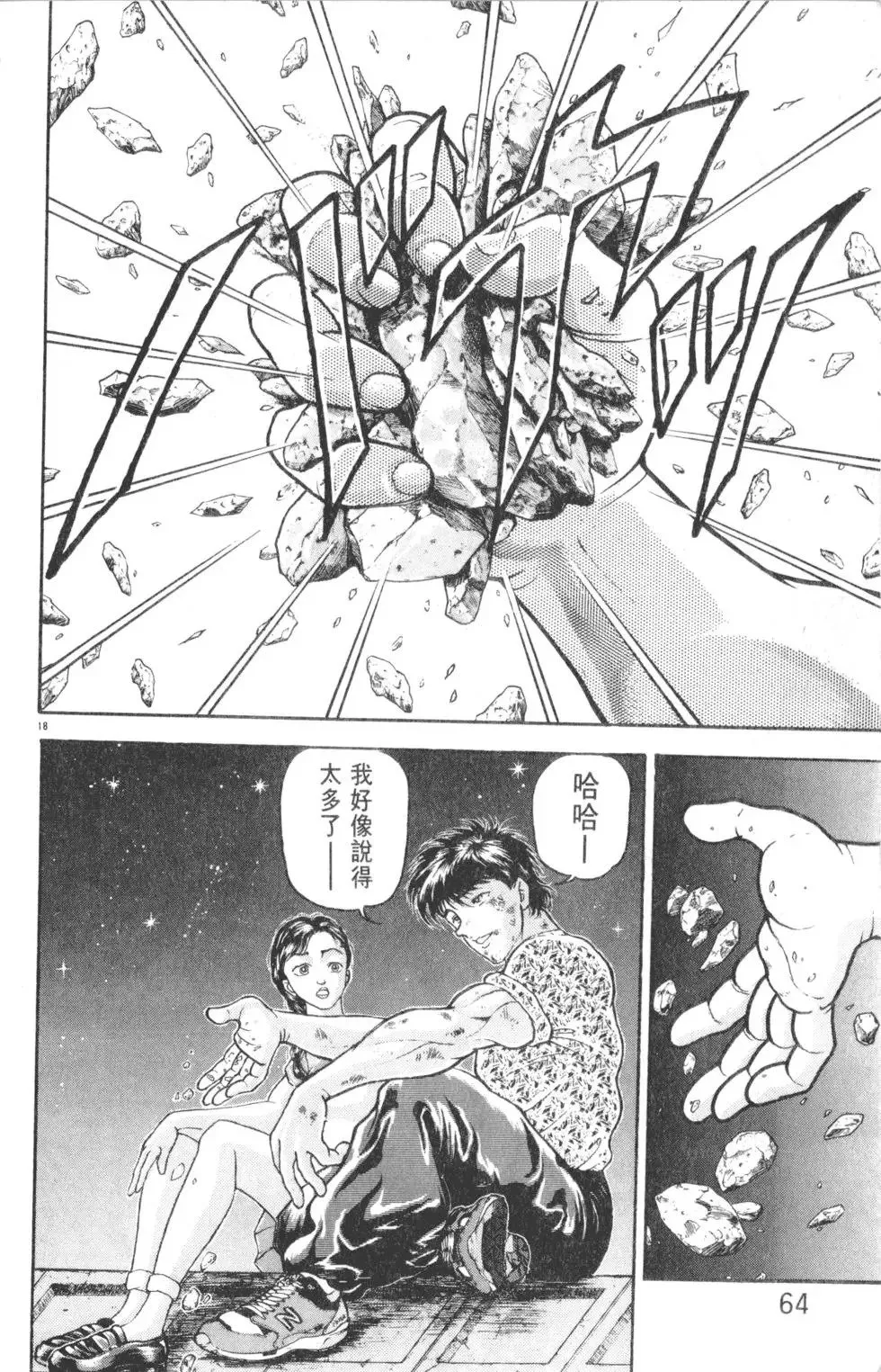 第31卷 第64页