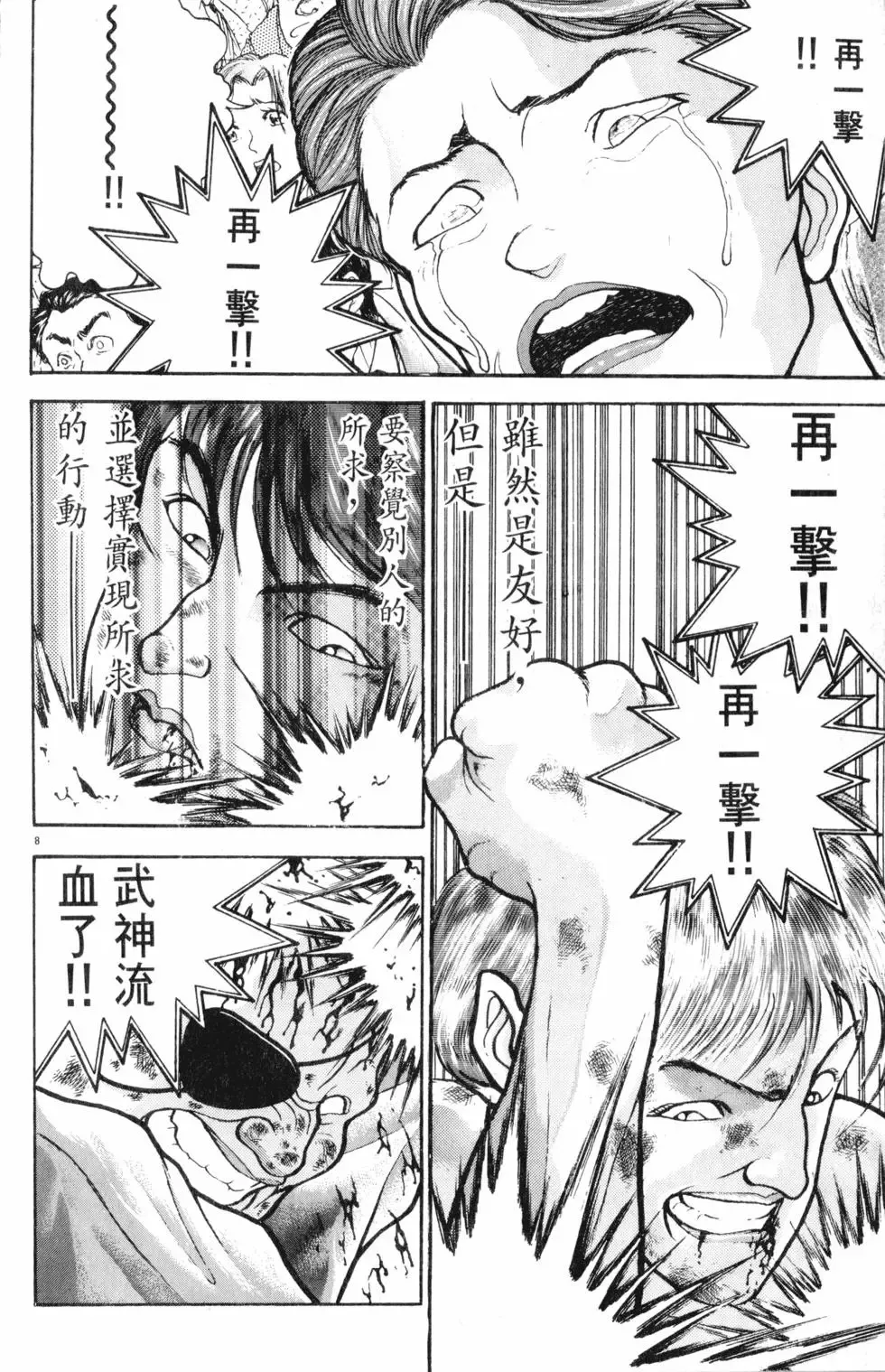第31卷 第74页