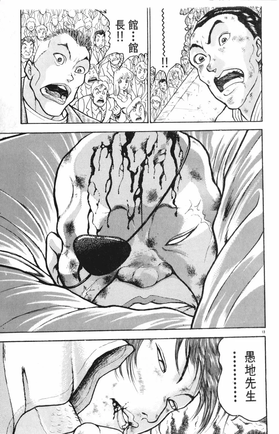 第31卷 第79页