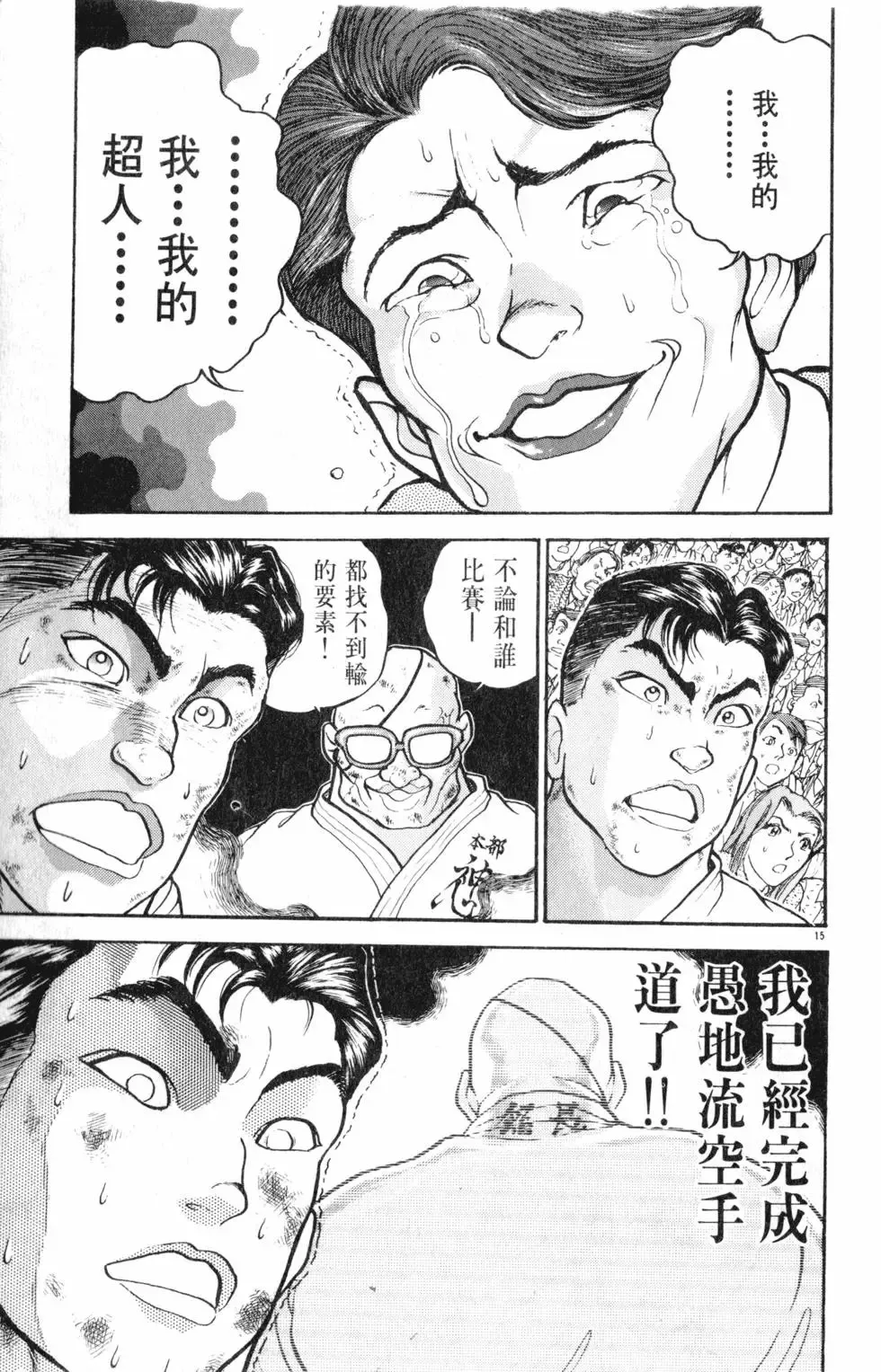 第31卷 第81页