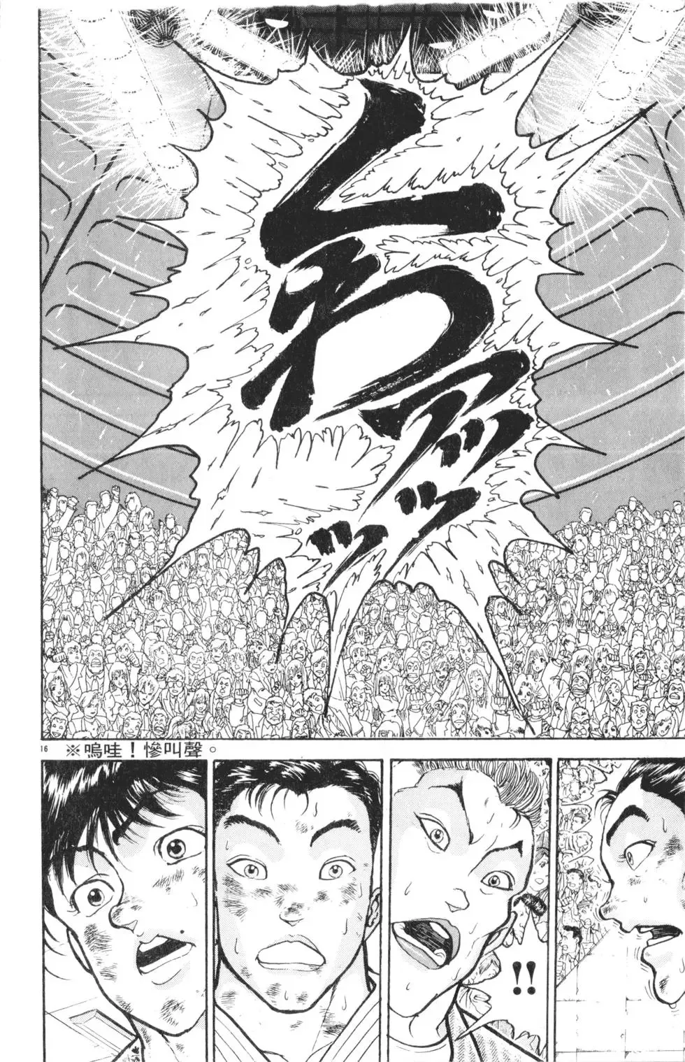 第31卷 第82页