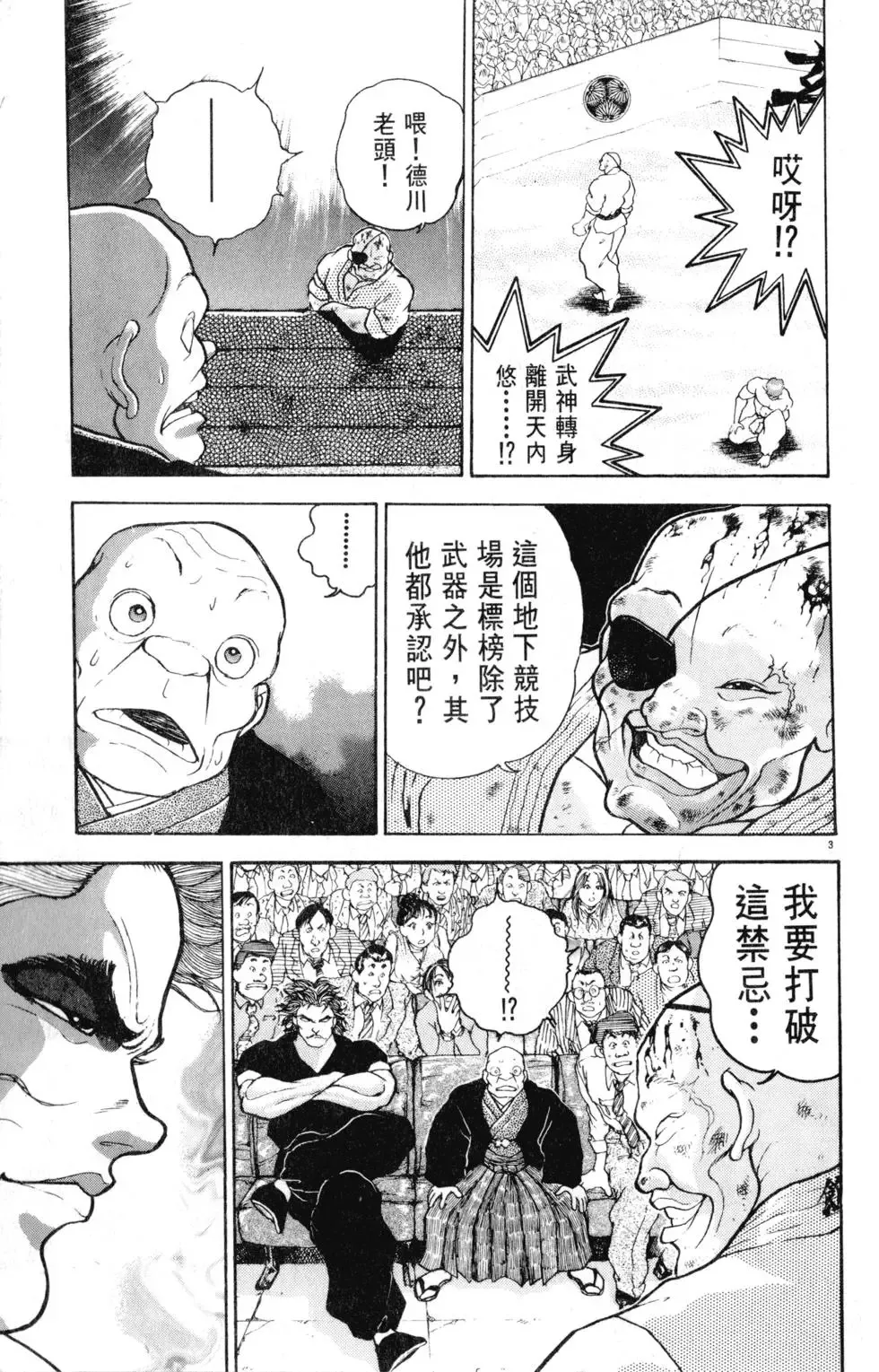 第31卷 第89页