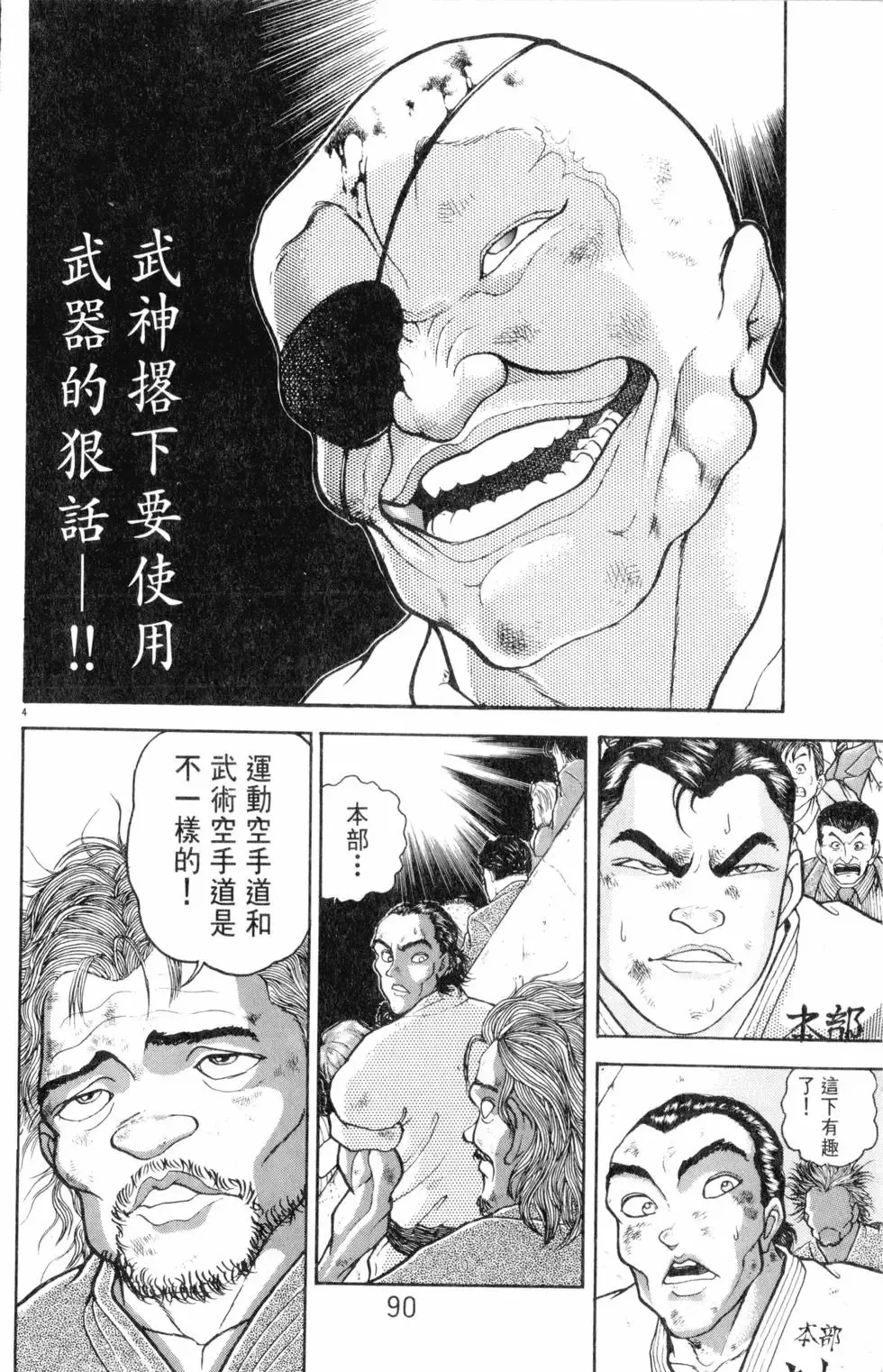 第31卷 第90页