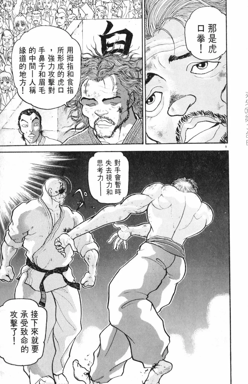 第31卷 第95页
