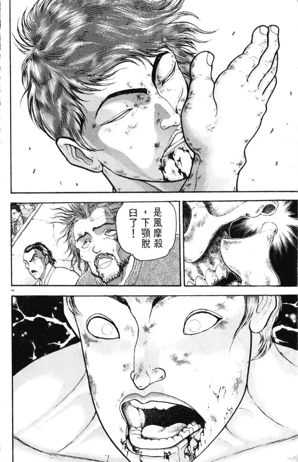 第31卷 第100页
