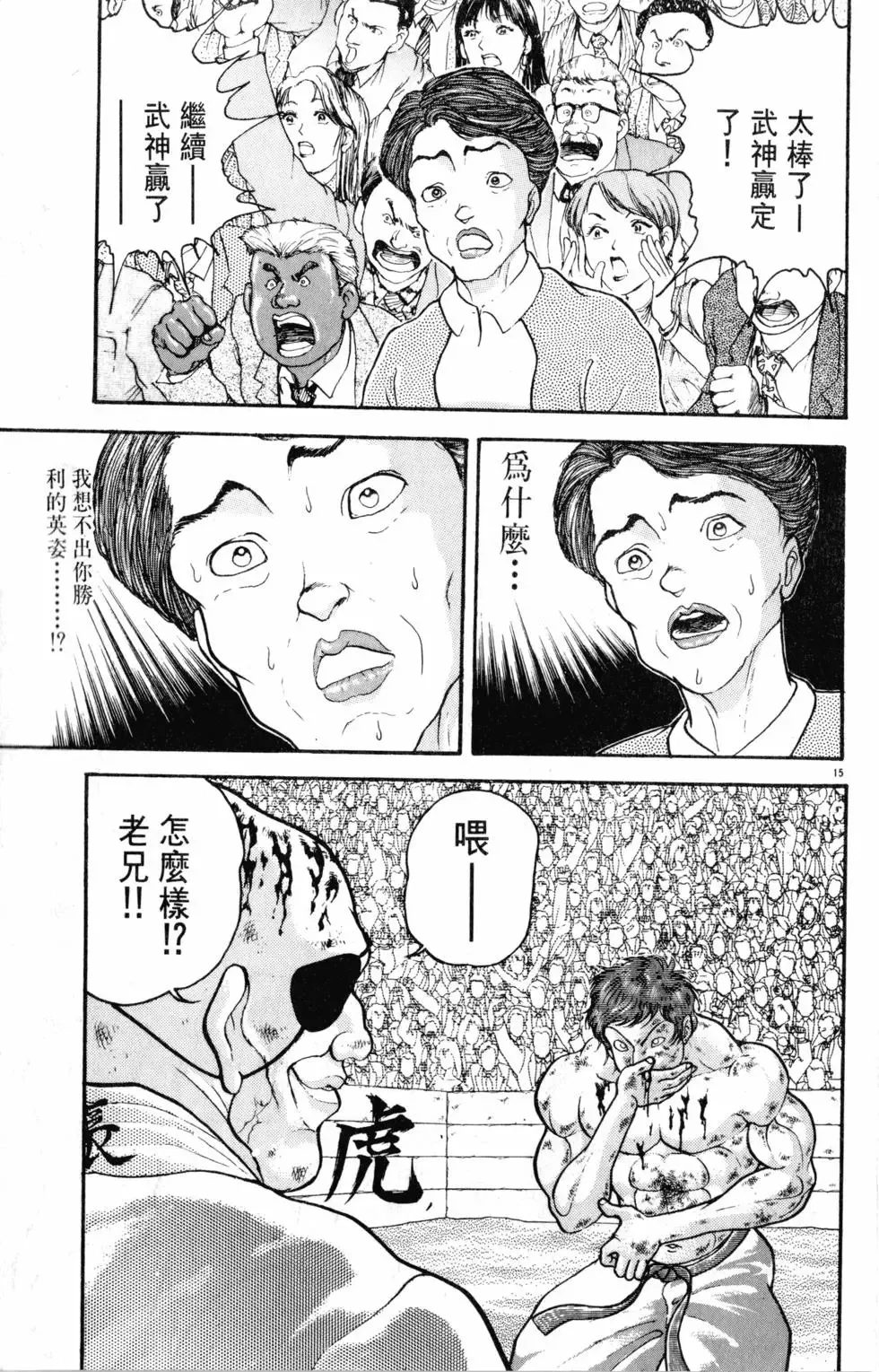 第31卷 第101页