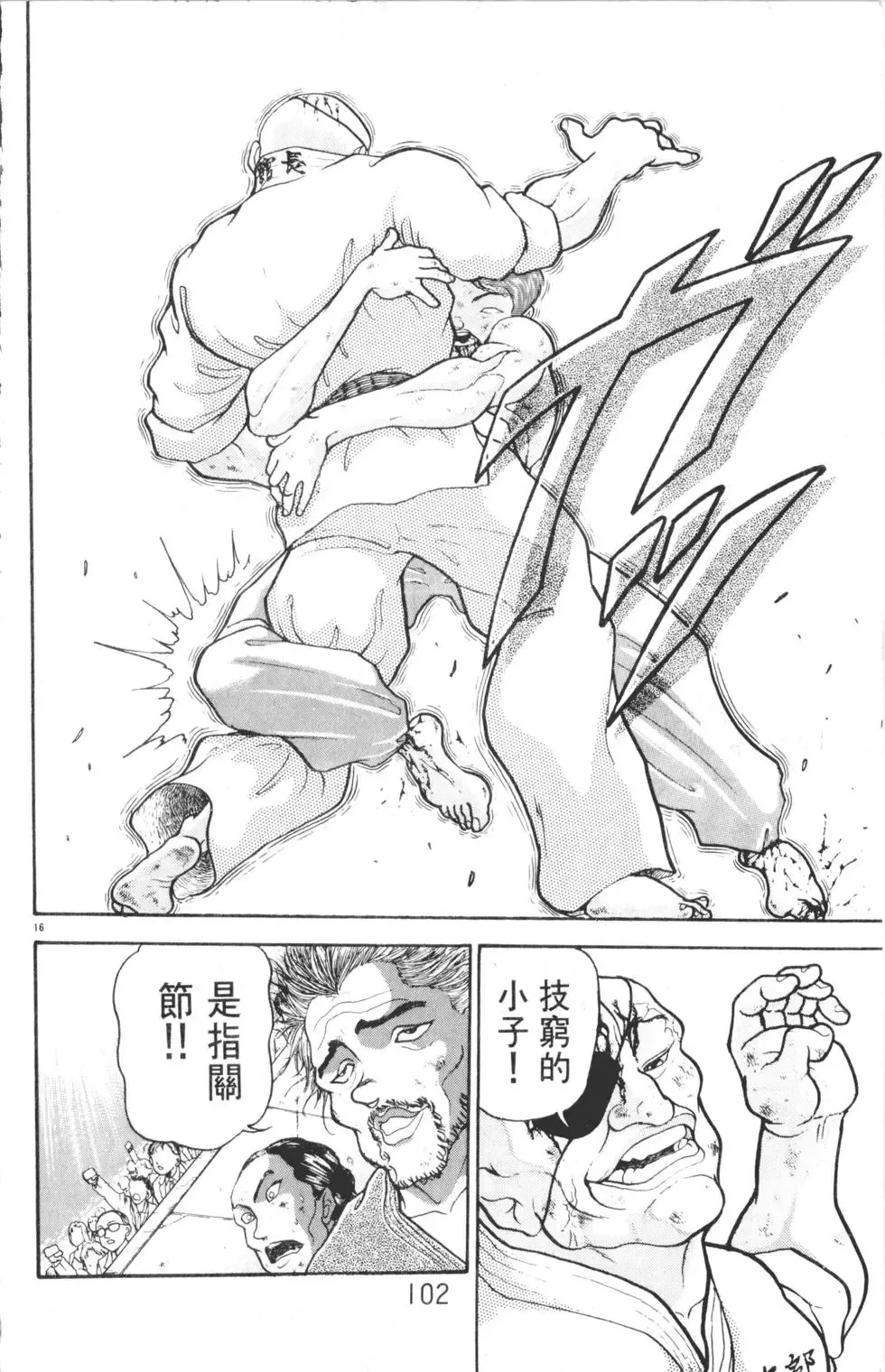 第31卷 第102页