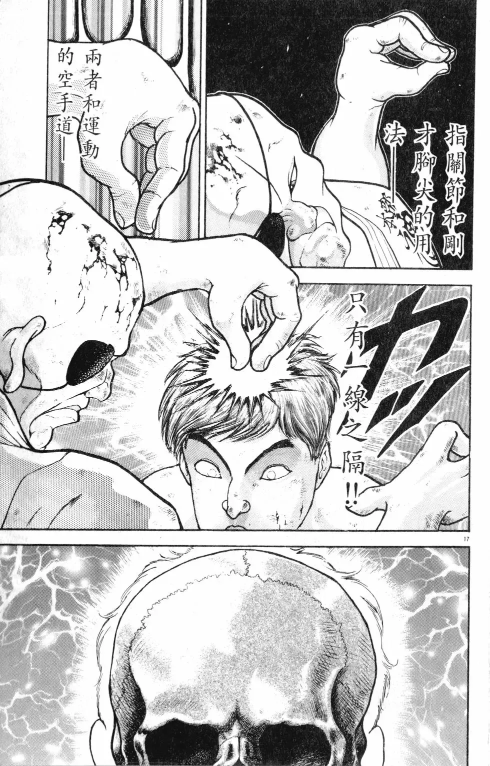 第31卷 第103页