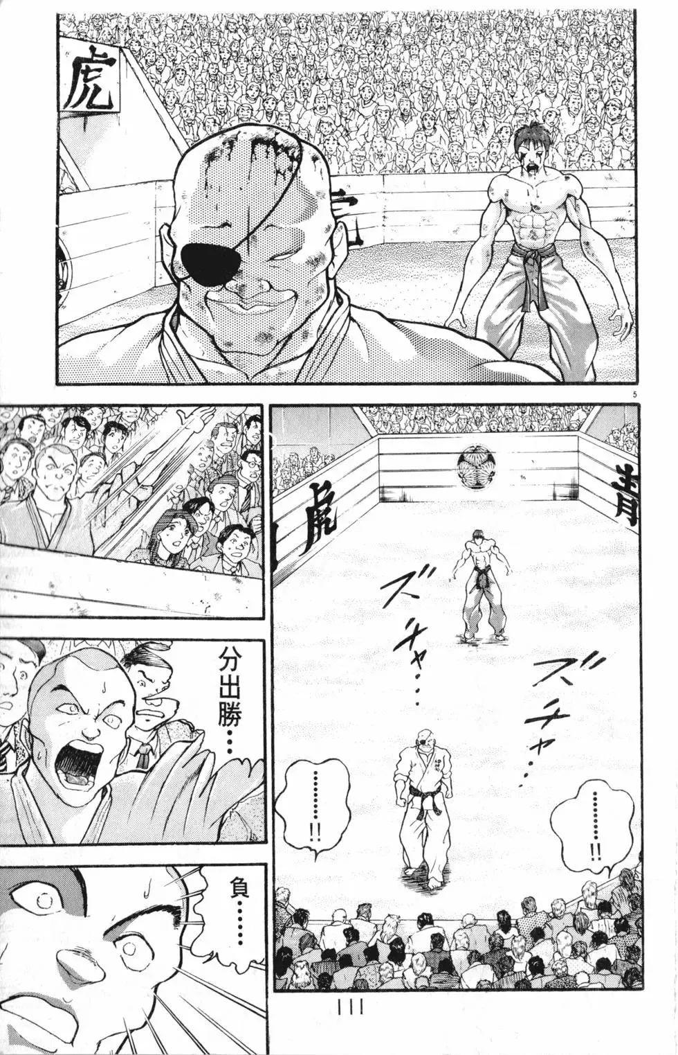 第31卷 第111页