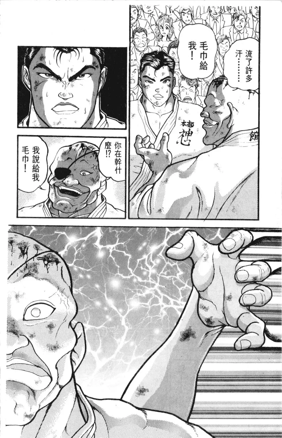 第31卷 第112页