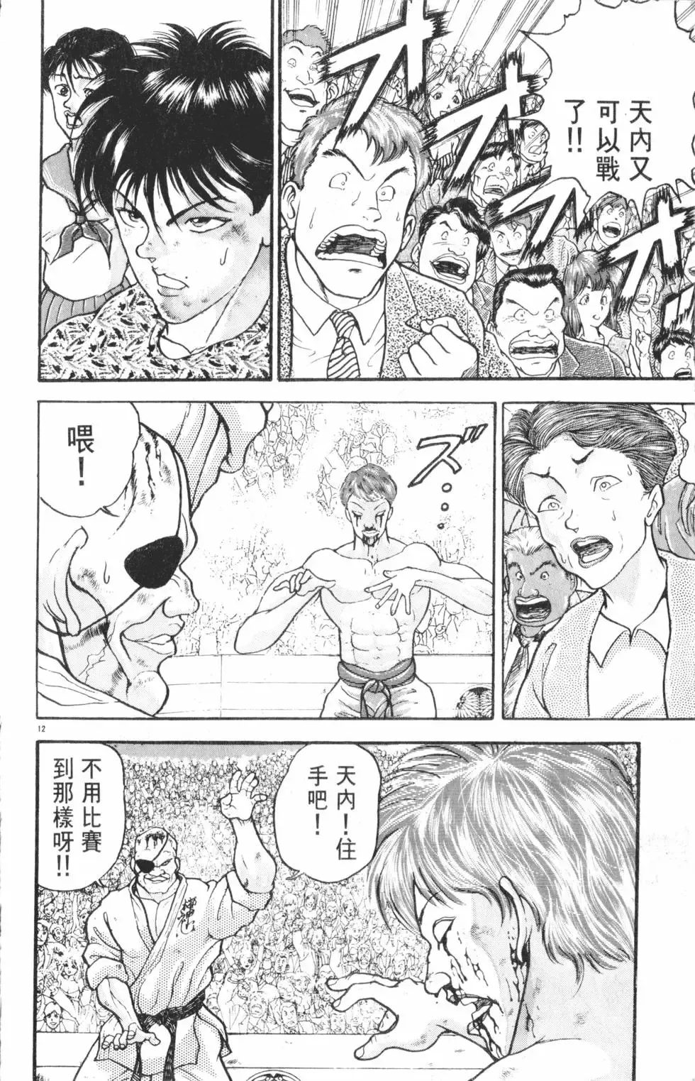 第31卷 第118页