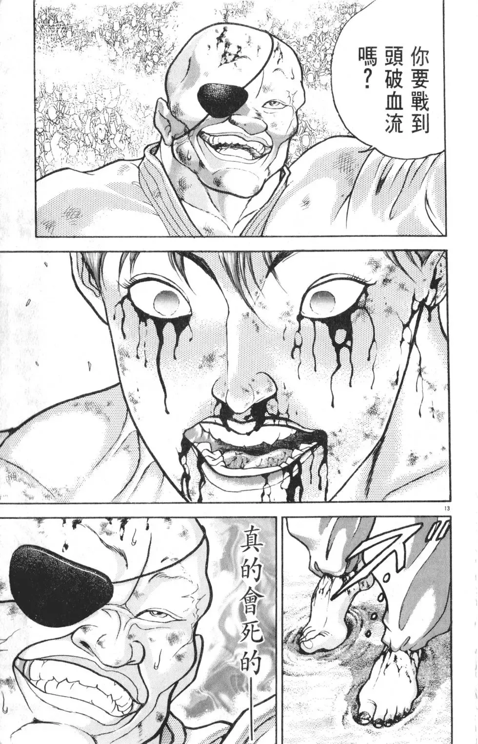 第31卷 第119页