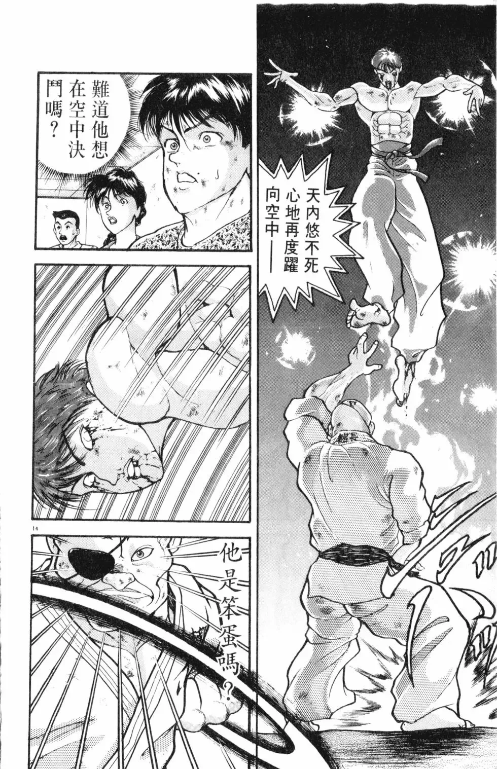 第31卷 第120页