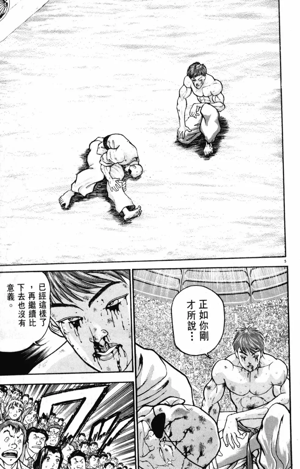第31卷 第137页