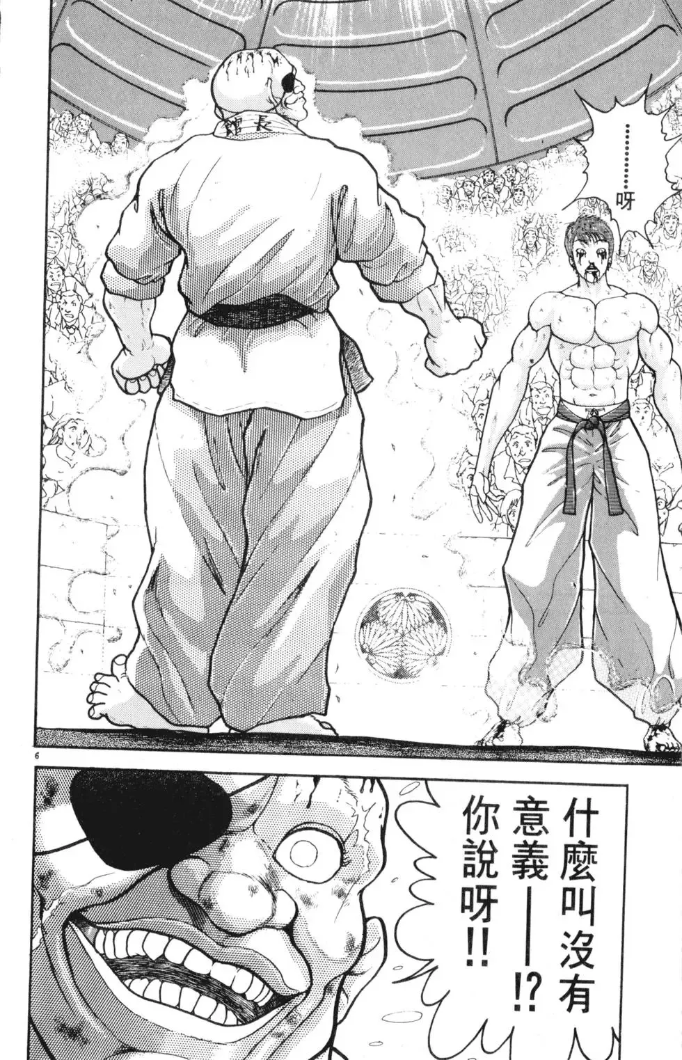 第31卷 第138页