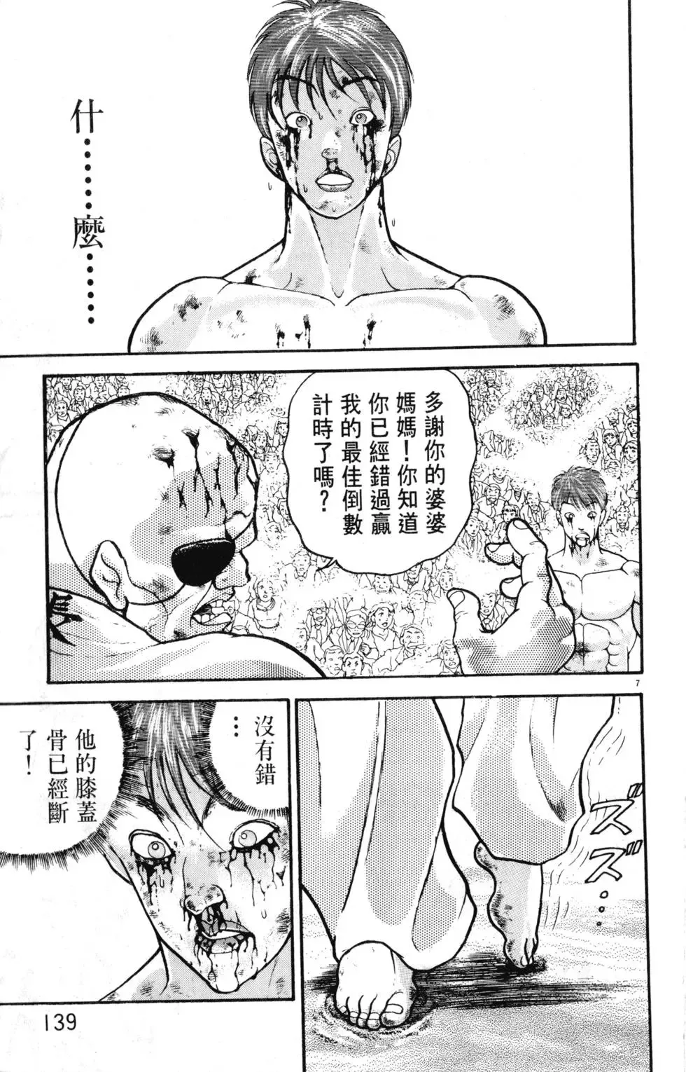 第31卷 第139页