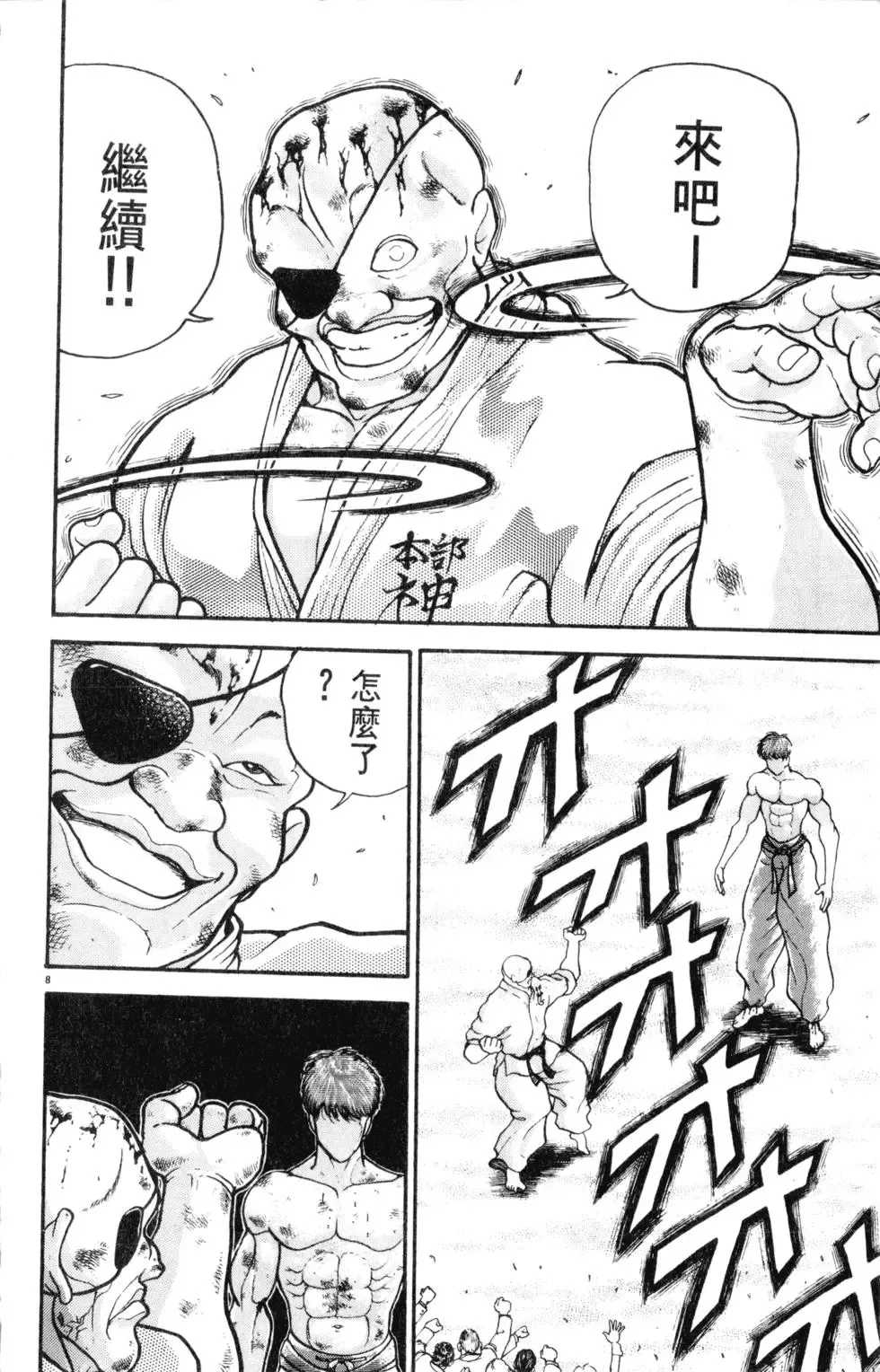 第31卷 第140页