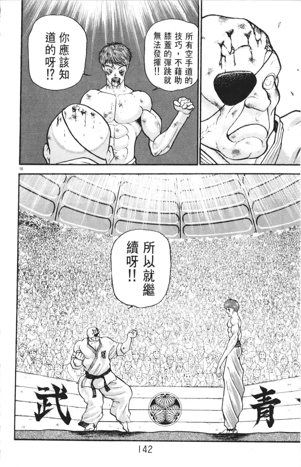 第31卷 第142页