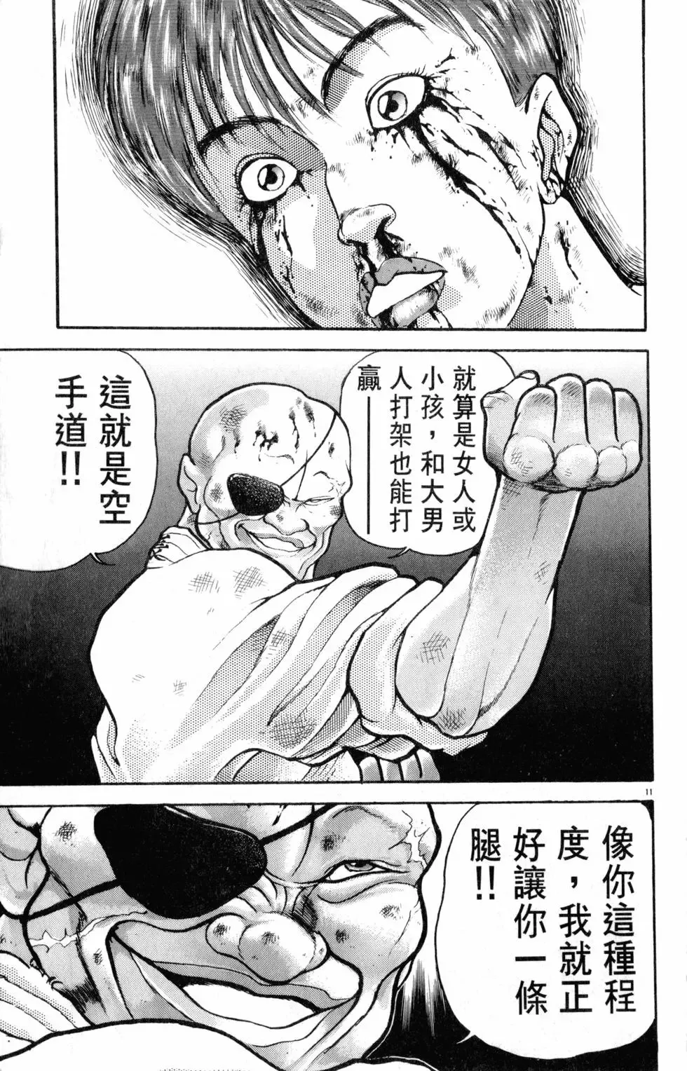第31卷 第143页