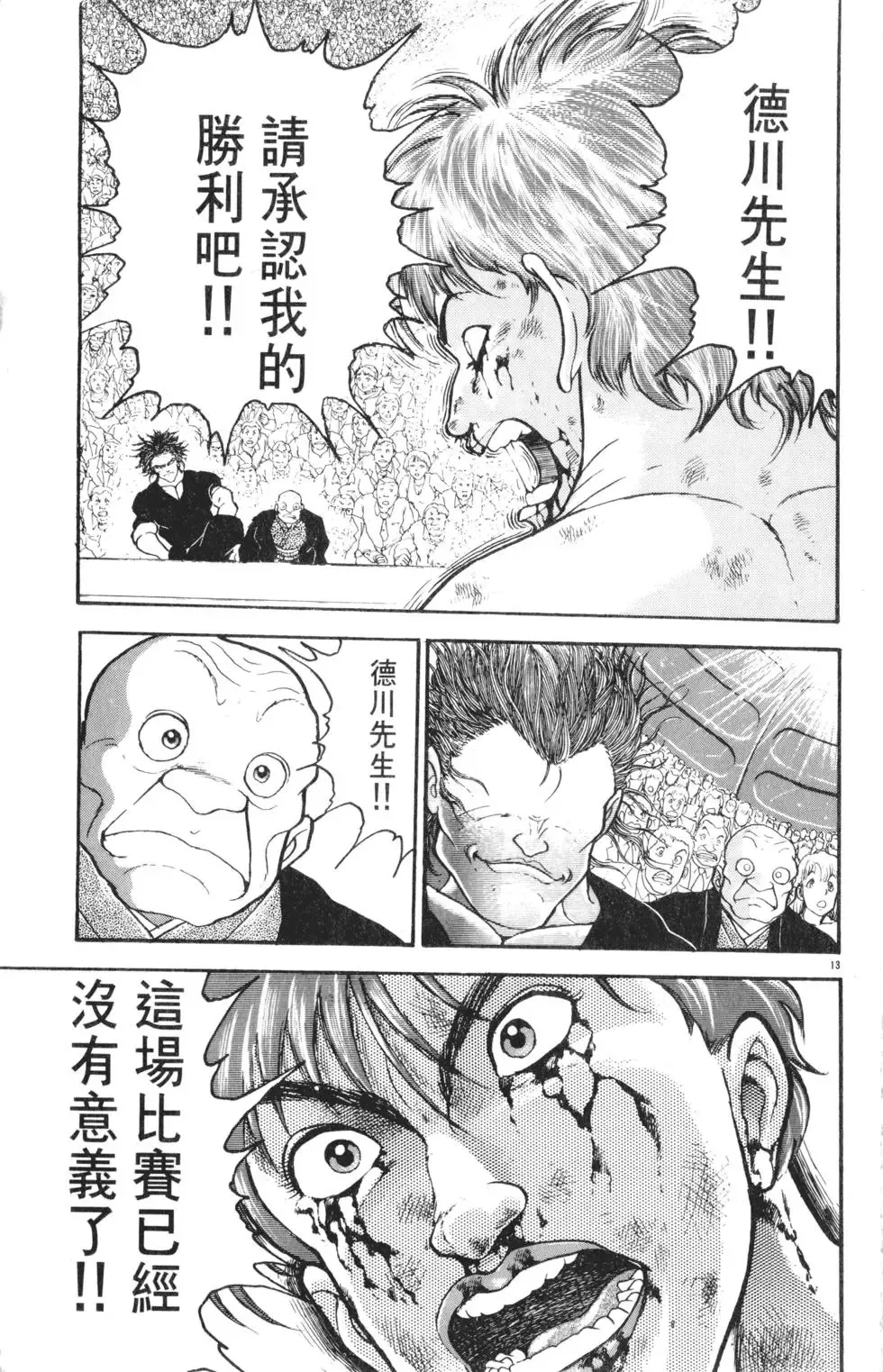 第31卷 第145页