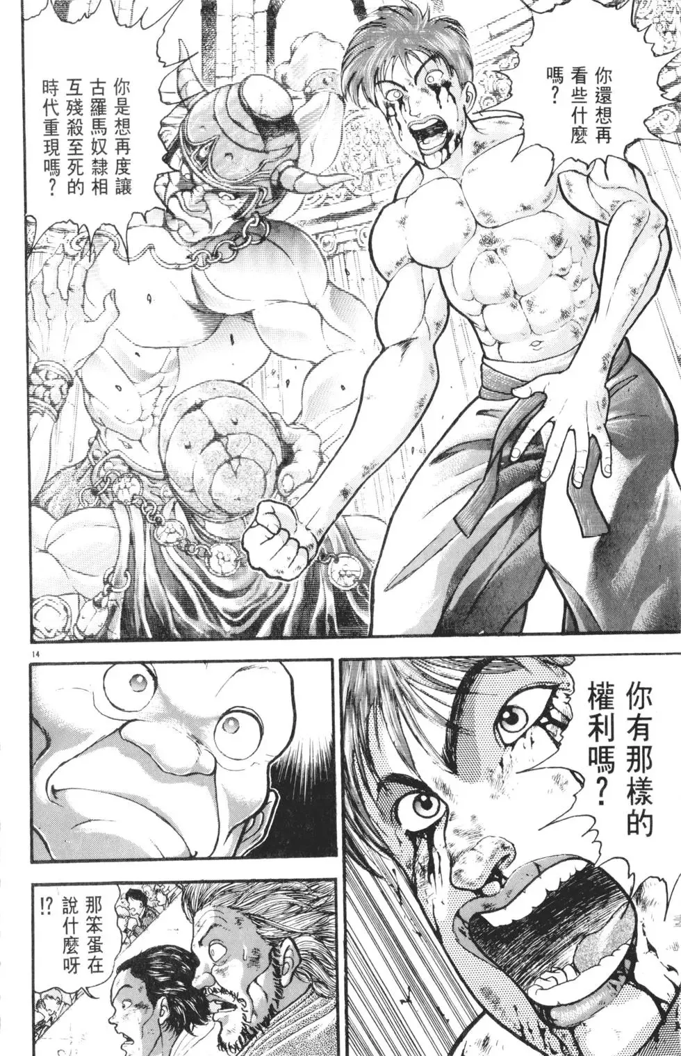 第31卷 第146页