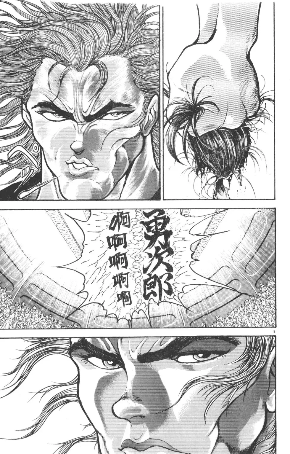 第31卷 第161页