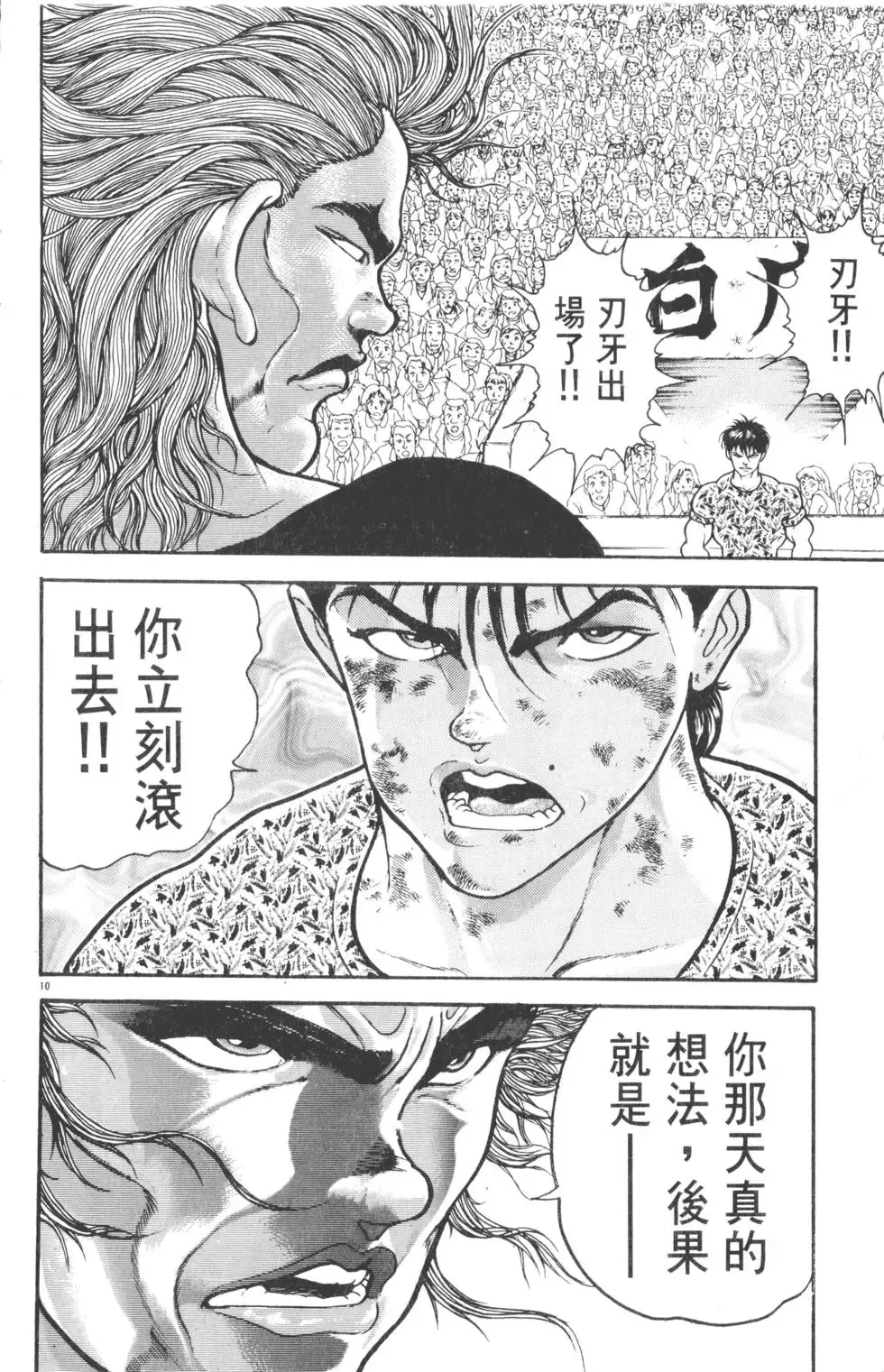 第31卷 第162页