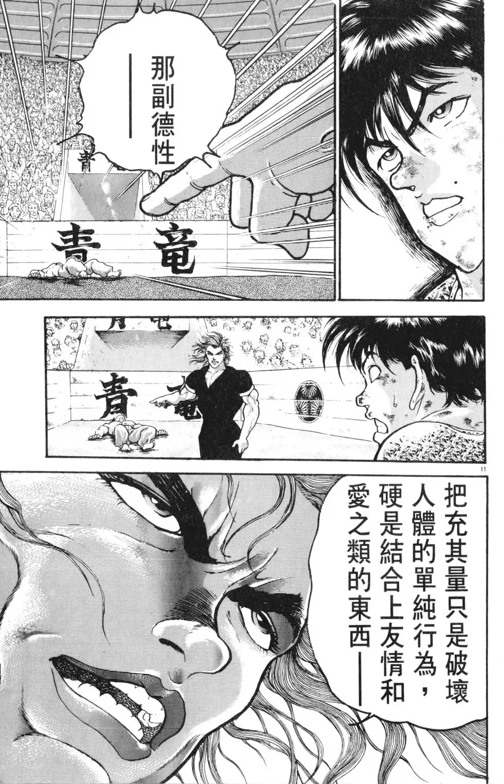 第31卷 第163页